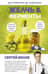 Желчь и ферменты