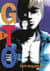GTO. Крутой учитель Онидзука. Книга 3