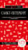 Санкт-Петербург