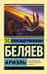 Ариэль