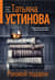 Роковой подарок