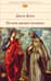 По ком звонит колокол