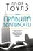 Правила вежливости