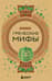 Греческие мифы