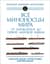 Все миноносцы мира: от зарождения до Первой мировой войны
