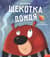 Щекотка дождя