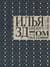 Дом на говне. Доклады и выступления в Париже и Берлине. 1921-1926