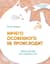 Ничего особенного не происходит. Уютные истории для спокойного сна