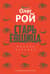 Старьевщица