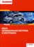 BOSCH. Автомобильная электрика и электроника