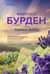 Райское место