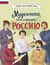 Художники, прославившие Россию