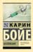Каллокаин