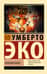Нулевой номер