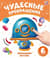 Превращения игрушек