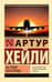 На грани катастрофы