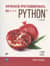 Начинаем программировать на Python