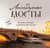 Легендарные мосты. Истории и легенды о петербургских мостах