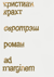 Евротрэш