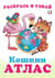 Северная и Южная Америка