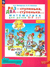 Раз-ступенька, два-ступенька... Математика для детей 5-7 лет. В 2 частях. Часть 1