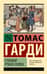 Старший трубач полка