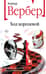 Ход королевой