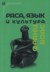 Раса, язык и культура