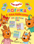 Три кота. Логика с наклейками. Продолжи ряд