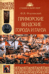 Приморские вендские города и Ганза