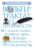 Трактат о терпимости