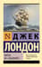 Мятеж на «Эльсиноре»