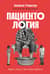 Пациентология. Ждуны, лгуны и «мне только спросить»
