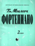 Фортепиано. 2 класс