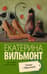Танцы с Варежкой