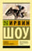 Ошибка мертвого жокея