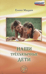 Наши трехъязычные дети