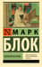 Апология истории