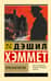 Красная жатва