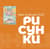 Рисунки