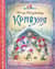 Кривуля