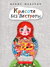 Красота без пестроты