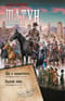 Шатун. Шаг в неизвестность. Казачий князь