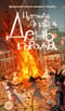 День города