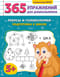 Ребусы и головоломки. Подготовка к школе