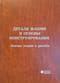 Детали машин и основы конструирования. Основы теории и расчёта