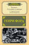 Бизнес. Сегодня и завтра
