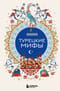 Турецкие мифы