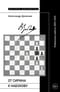 От Сирина к Набокову. Избранные работы 2005–2025