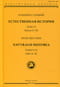 Естественная история. Том VI. Книги X-XI